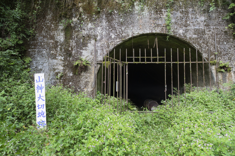 都茂鉱山跡