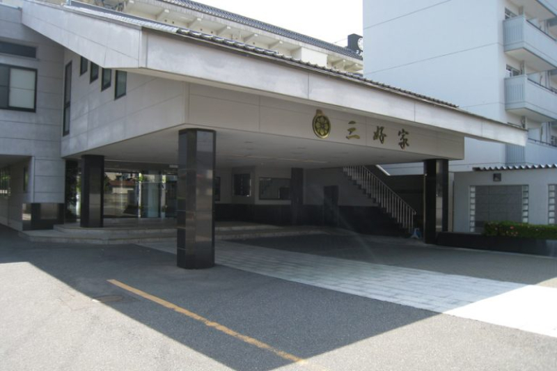 三好家