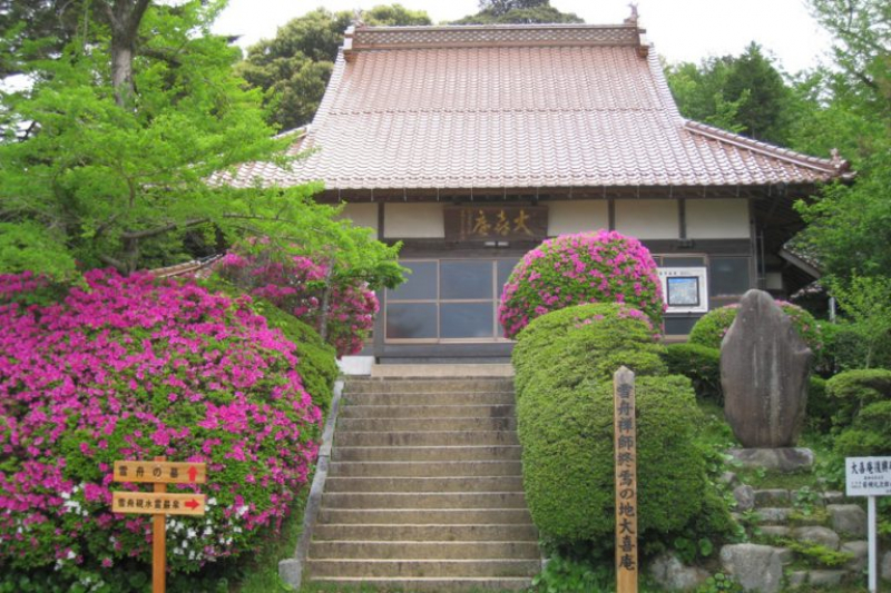 大喜庵（木造観音菩薩立像／乙吉大喜庵墓地 雪舟墓）